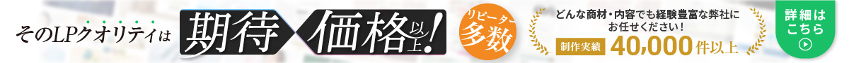 期待×価格以上