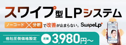 SwipeLP+