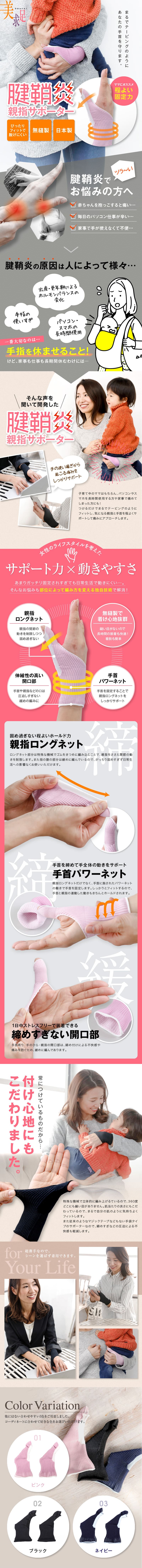 腱鞘炎 親指サポーター_pc_1