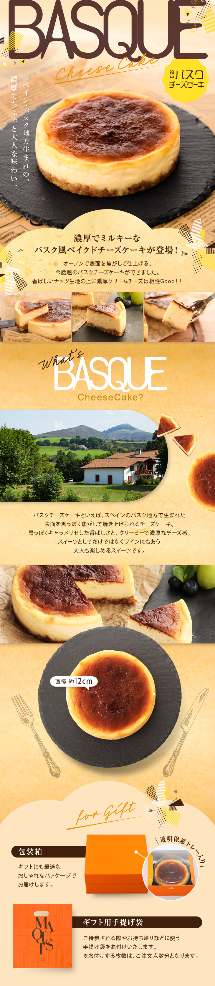 神戸バスクチーズケーキ_pc_1