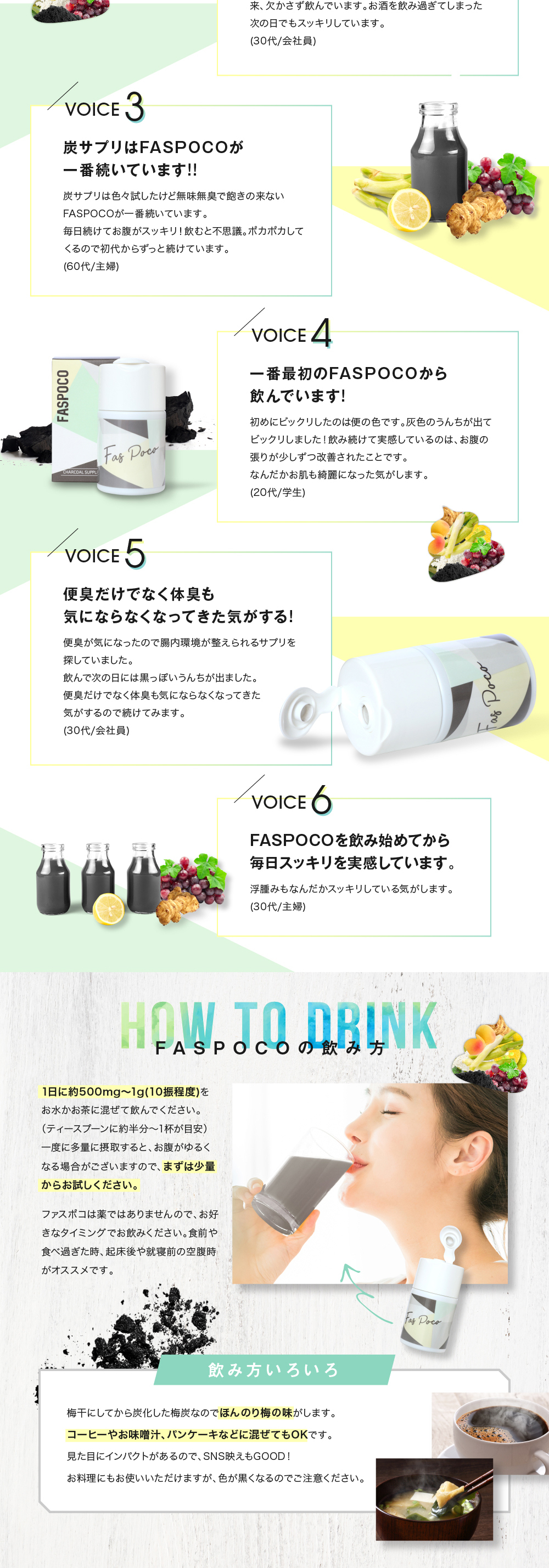 FASPOCO（ファスポコ）_pc_2