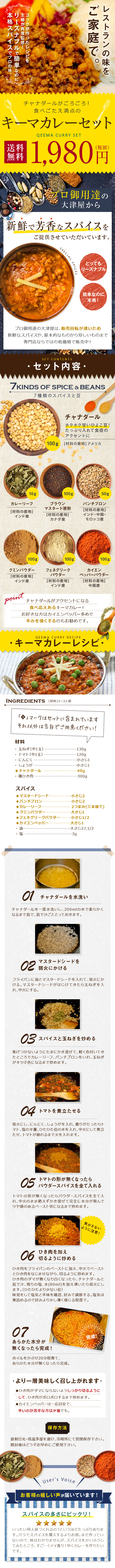 キーマカレーセット_sp_1
