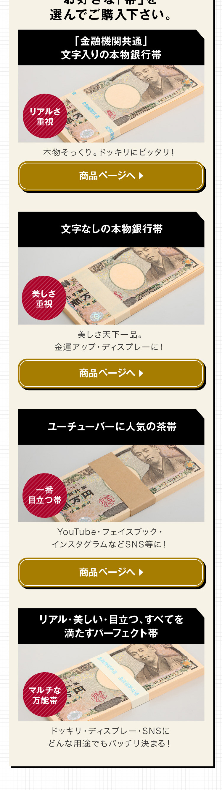 ドッキリ！リアル100万円札束_sp_3