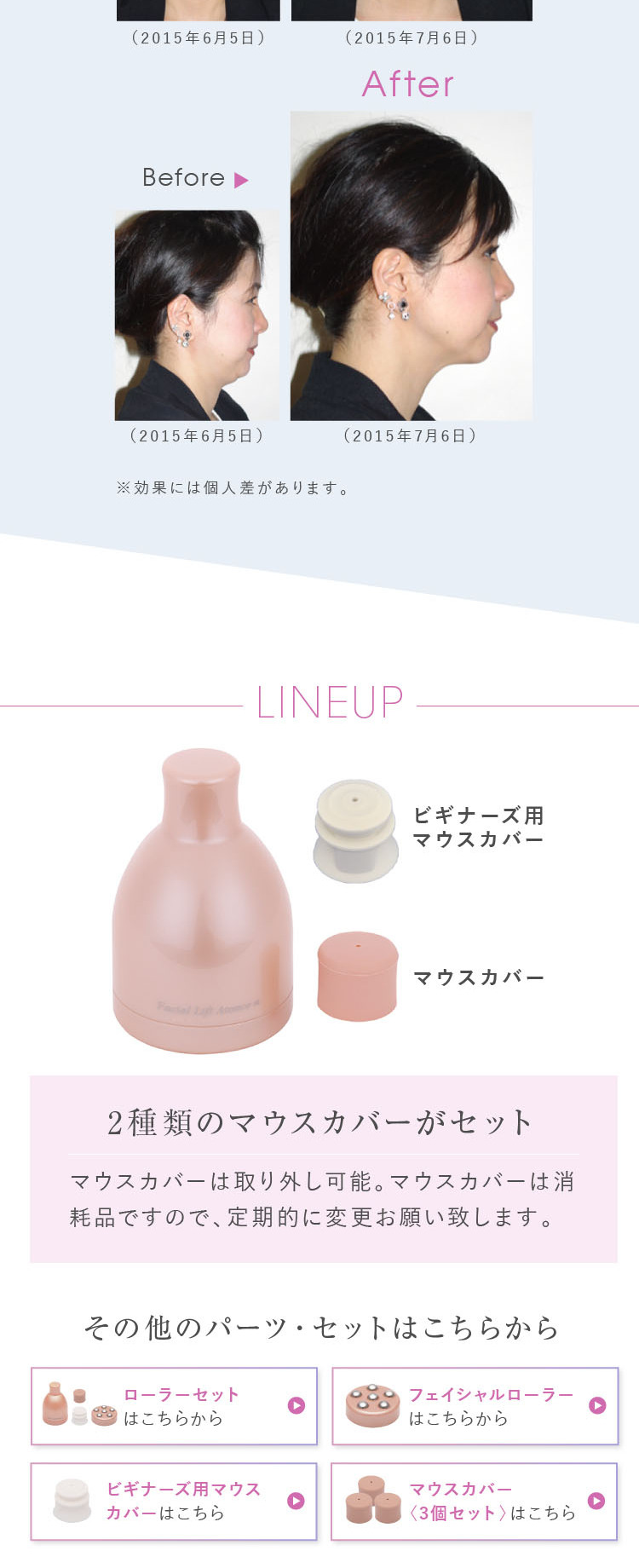 フェイシャルリフト　アトワンスα　ビギナーズセット_sp_2
