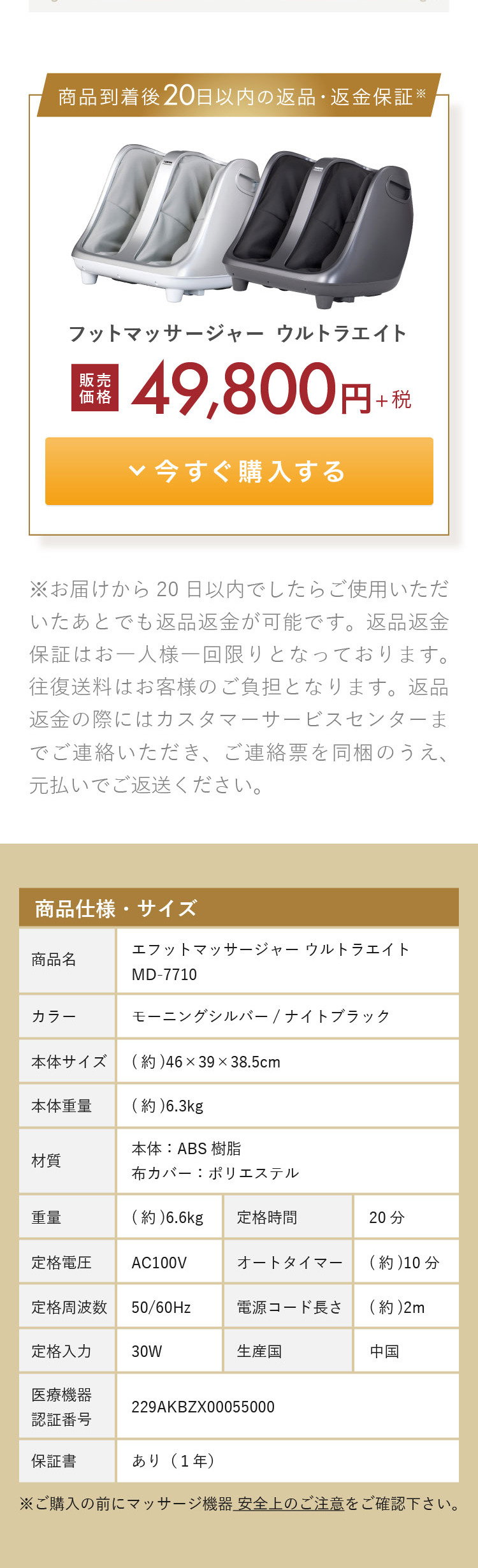 フットマッサージャー　ウルトラエイト_sp_2