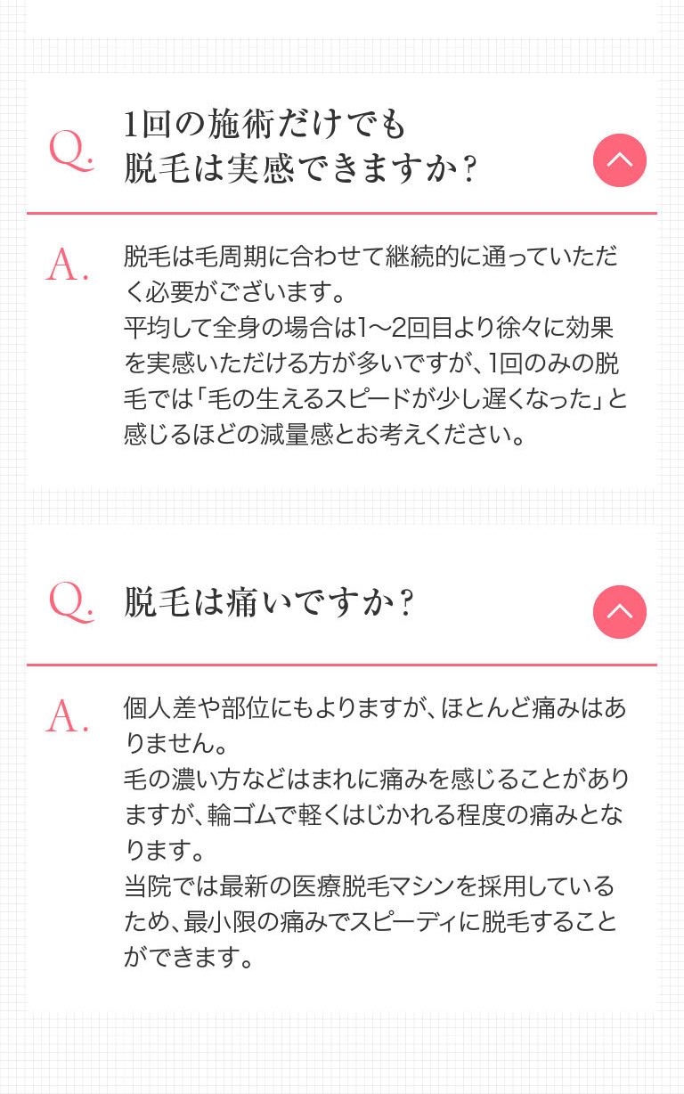 医療レーザー脱毛_sp_3