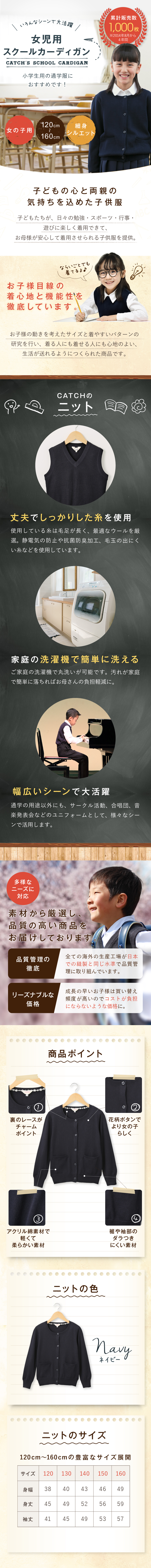 女児用スクールカーディガン_sp_1