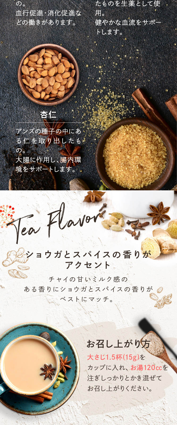 爽快決 健美チャイ_sp_2