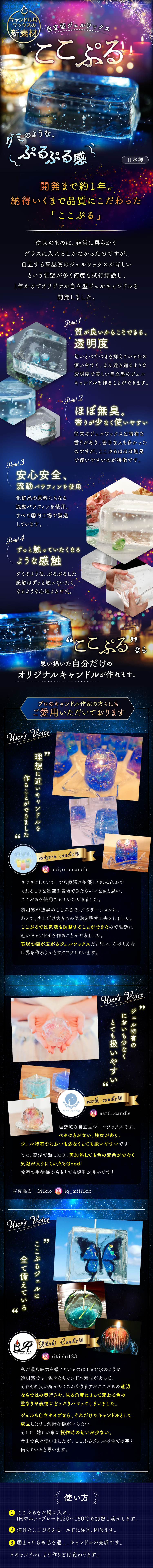 自立型ジェルワックス ここぷる_sp_1