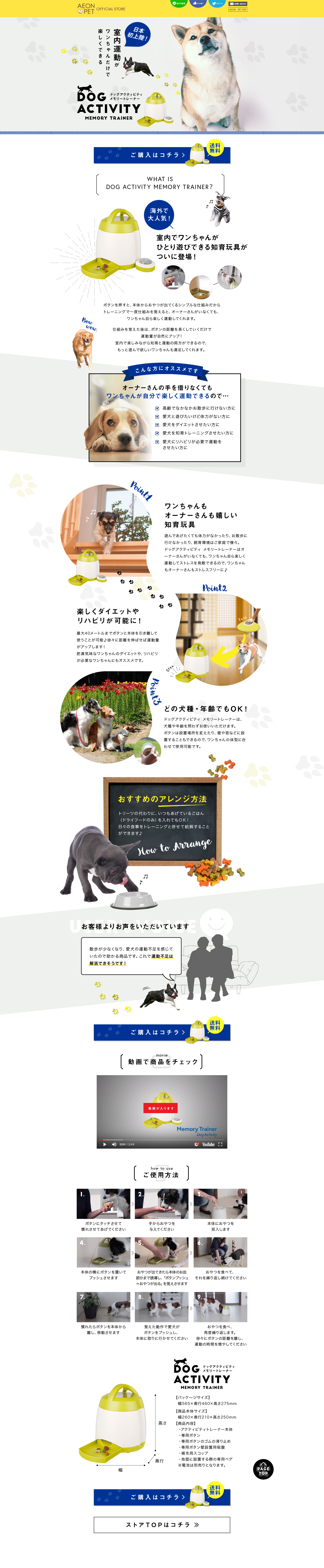 ドッグアクティビティメモリートレーナー_pc_1