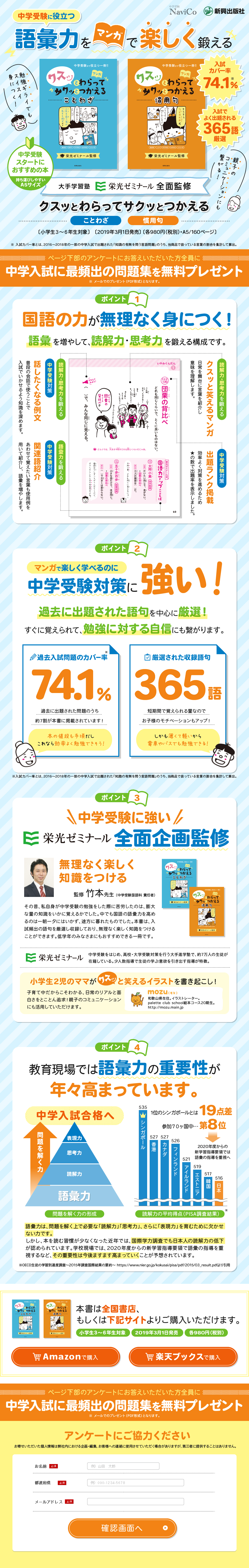 クスッとわらってサクっとつかえることわざ・慣用句_pc_1