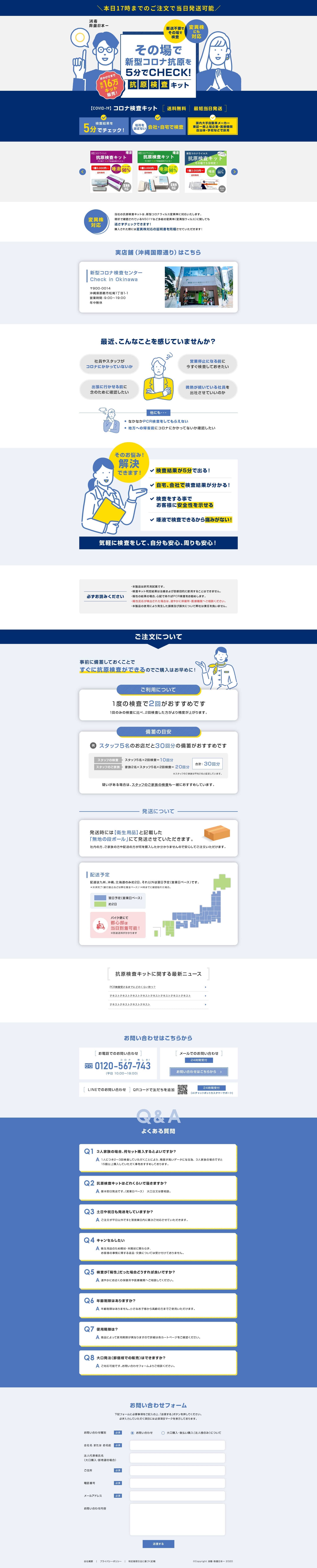 その場で新型コロナ抗原を5分でチェックできる抗原検査キット_pc_1