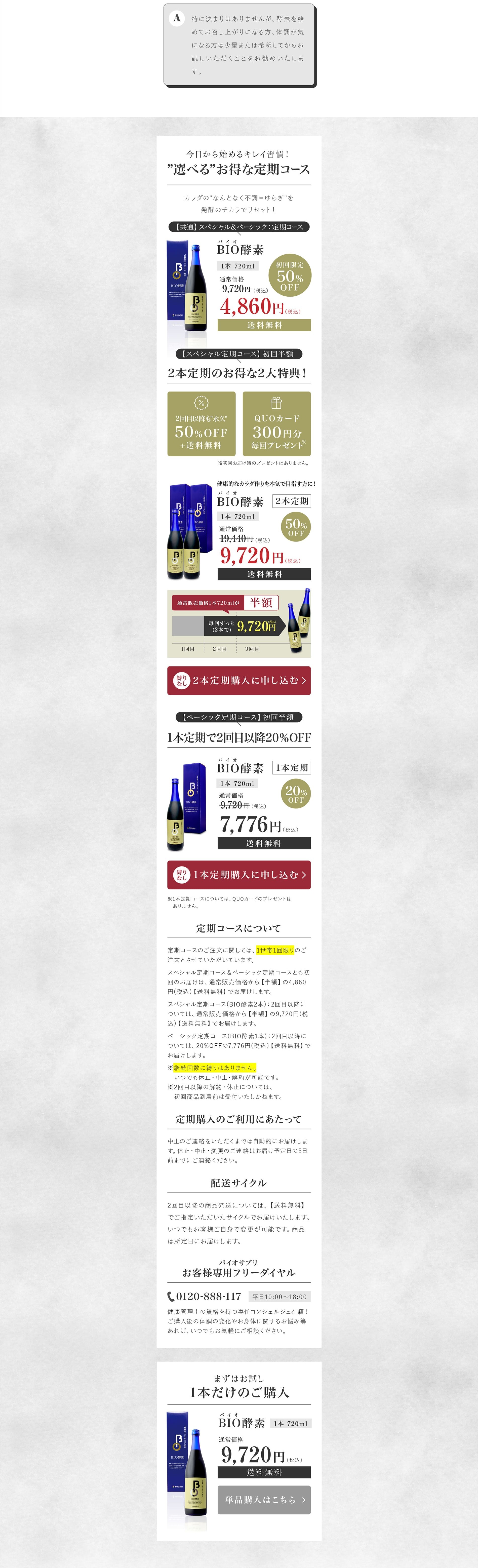 BIO酵素_pc_3