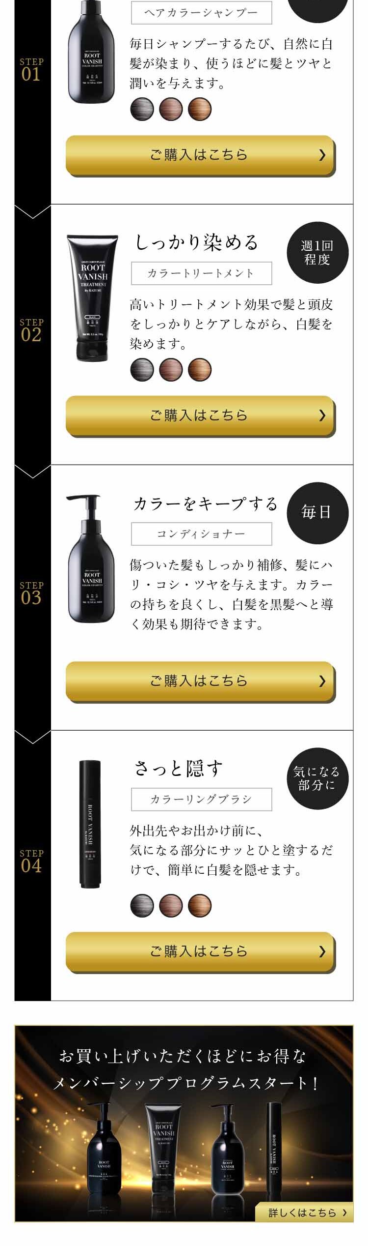 ROOT VANISH_sp_3