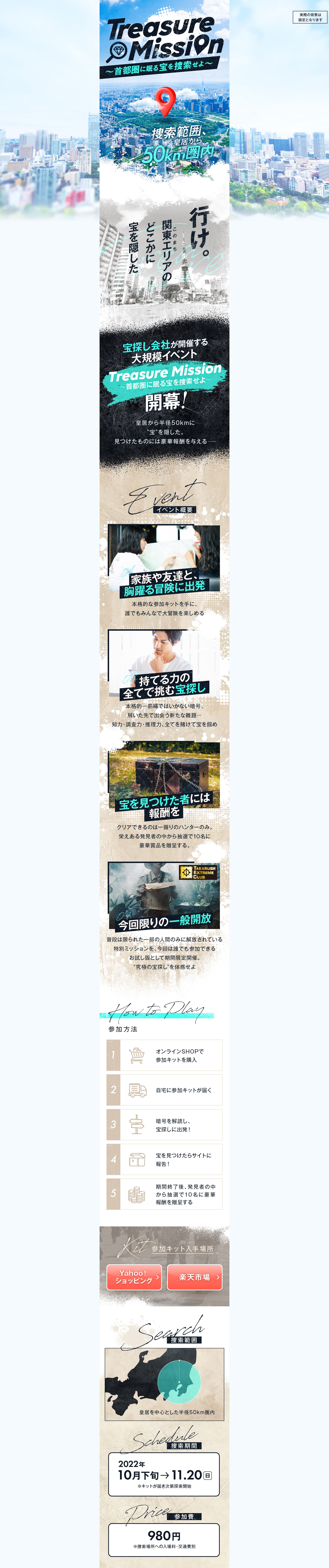 Treasure Mission_pc_1