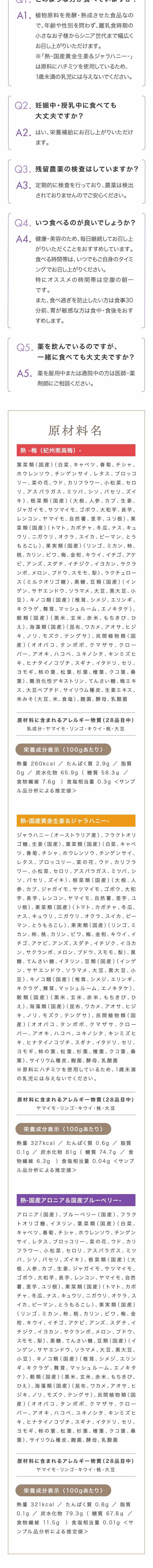 酵素発酵ペースト塾-JUKU-_sp_4