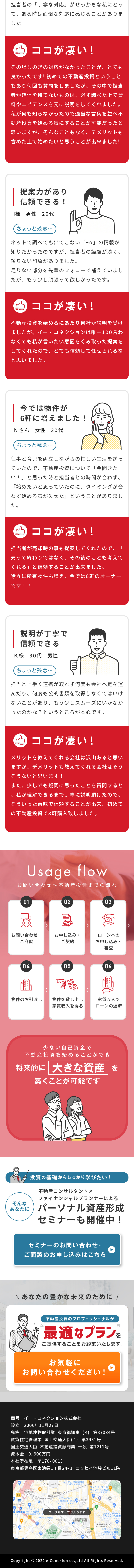 不動産投資_sp_2