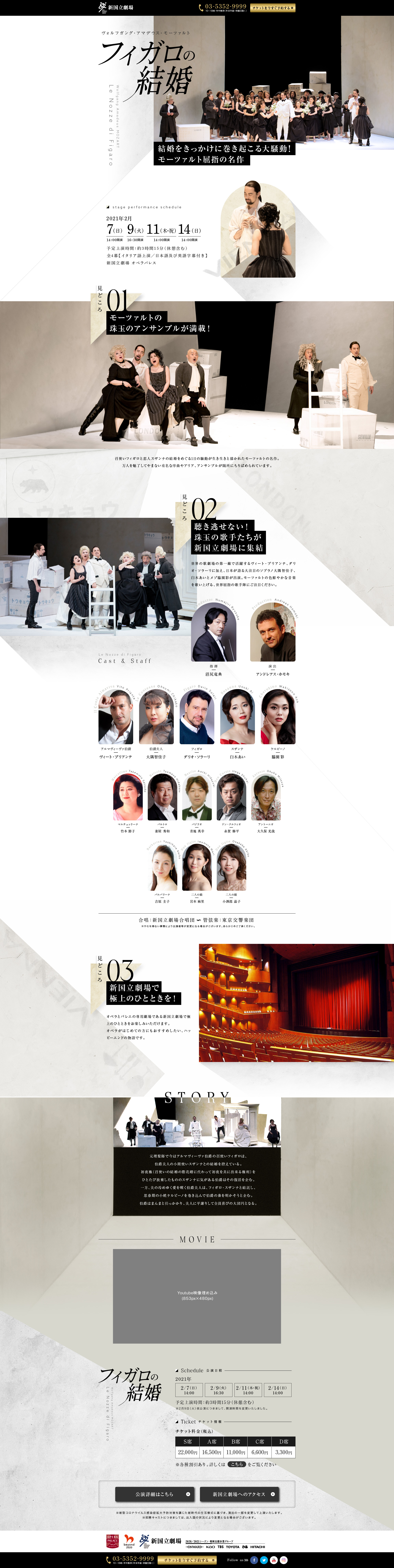フィガロの結婚_pc_1