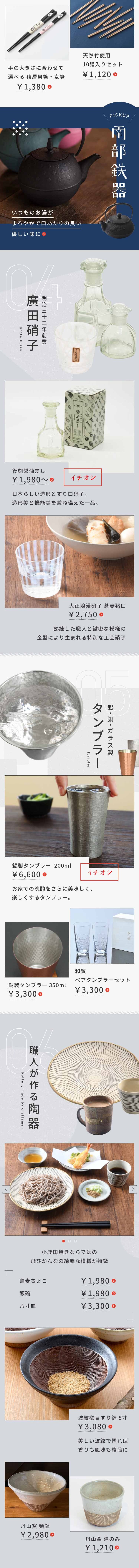 くらすをたのしむ特集_sp_2