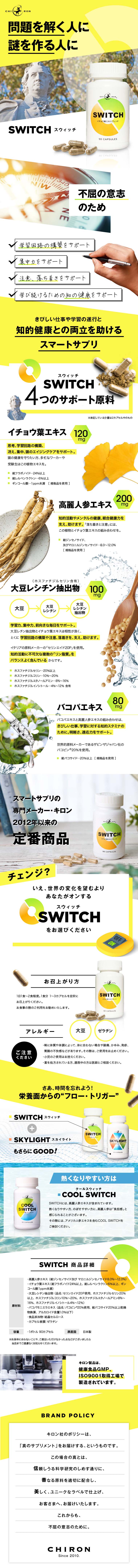 SWITCH_sp_1