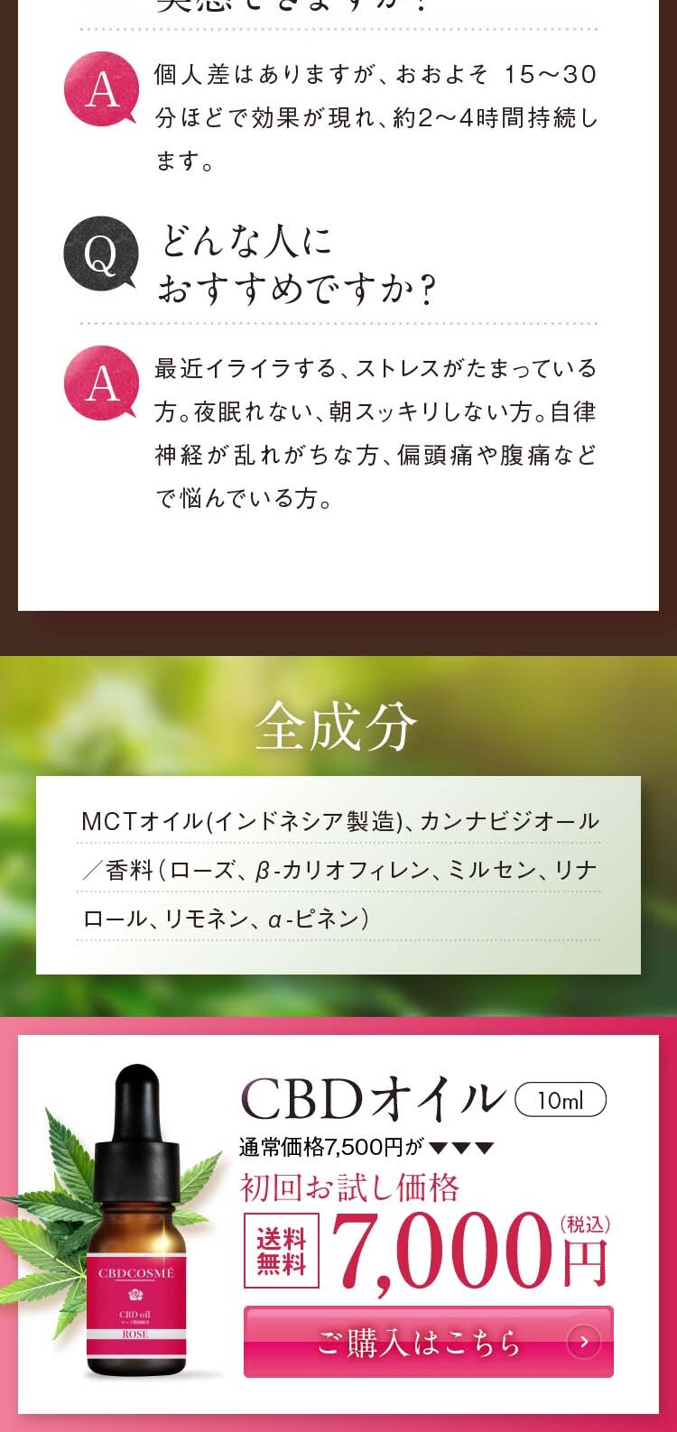 CBDオイル_sp_2
