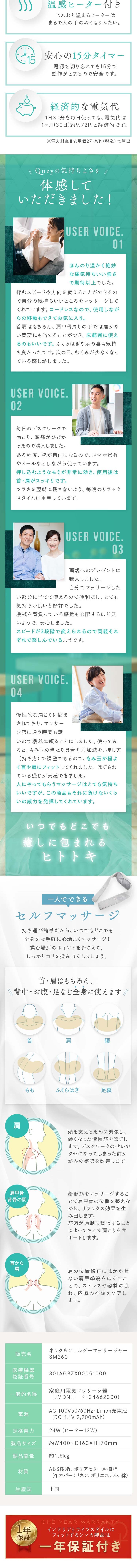 ネック＆ショルダーマッサージャー キュージー_sp_2