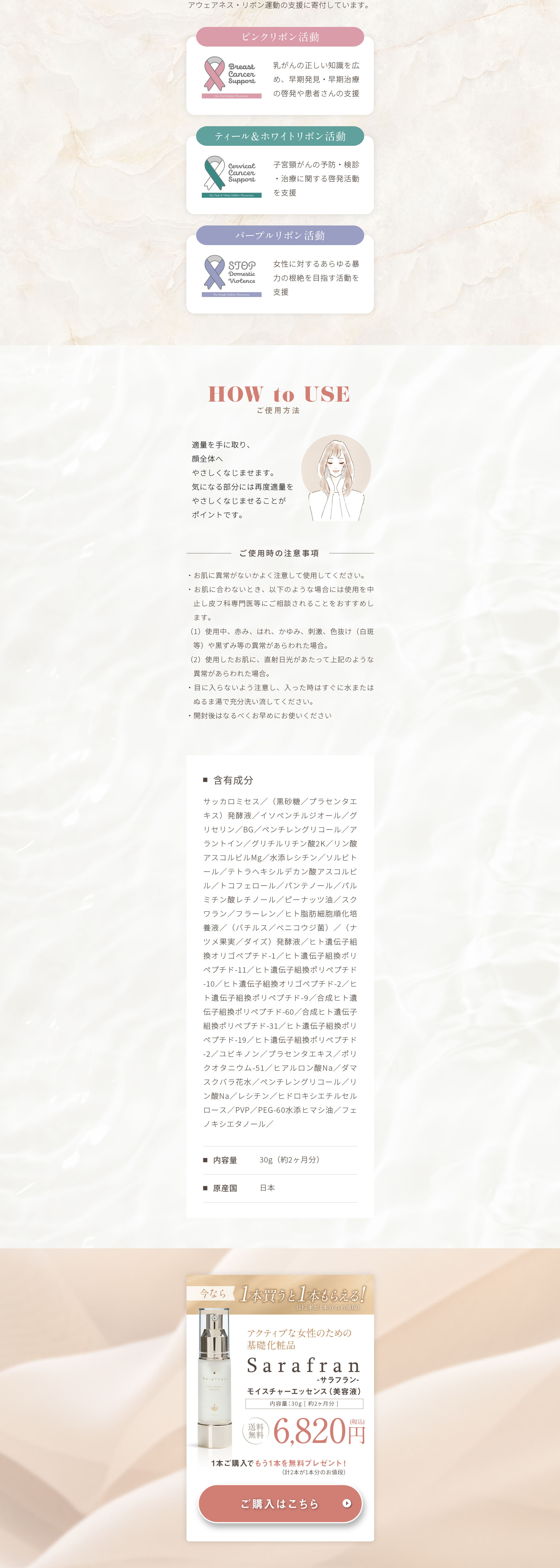 SaraFran モイスチャーエッセンス_pc_2