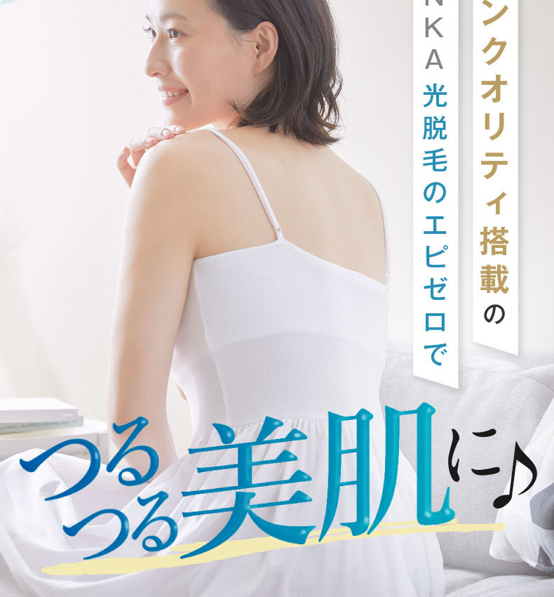 光脱毛器エピゼロ_sp_4