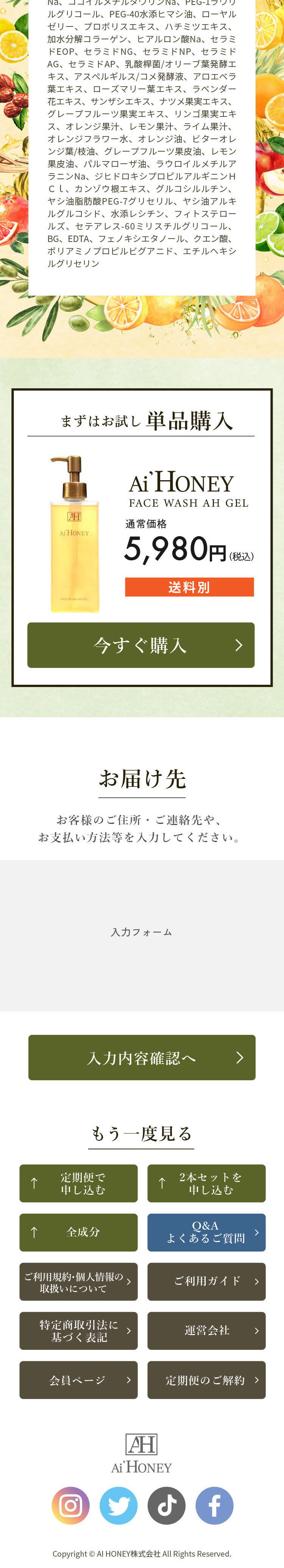 Ai HONEY FACE WASH AH GEL_sp_3
