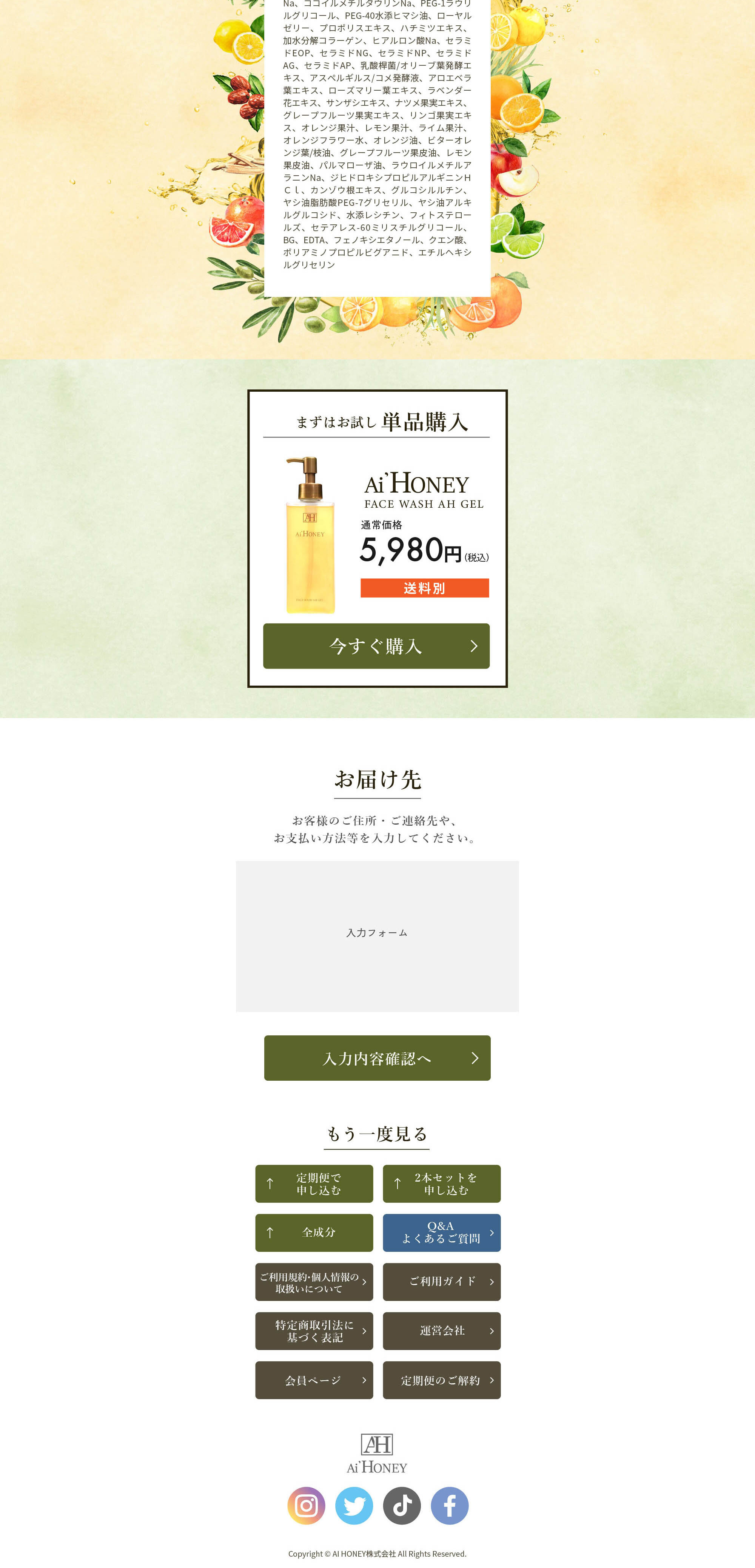 Ai HONEY FACE WASH AH GEL_pc_3