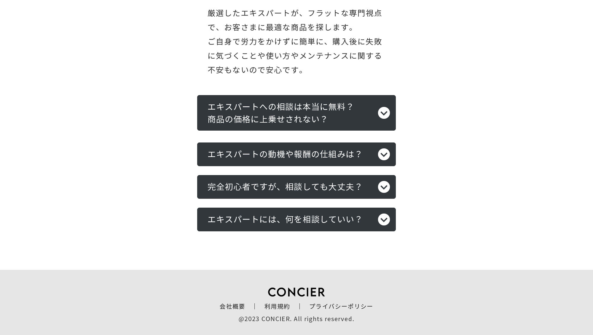 CONCIER（コンシェル）_pc_2