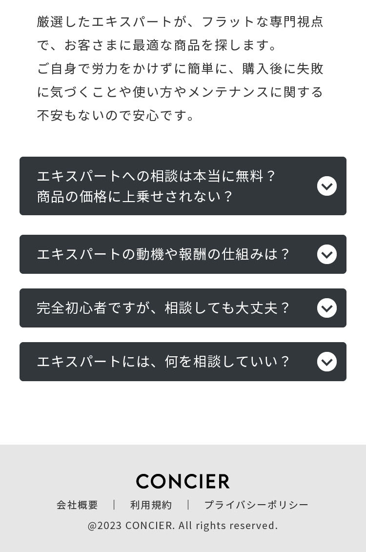 CONCIER（コンシェル）_sp_2