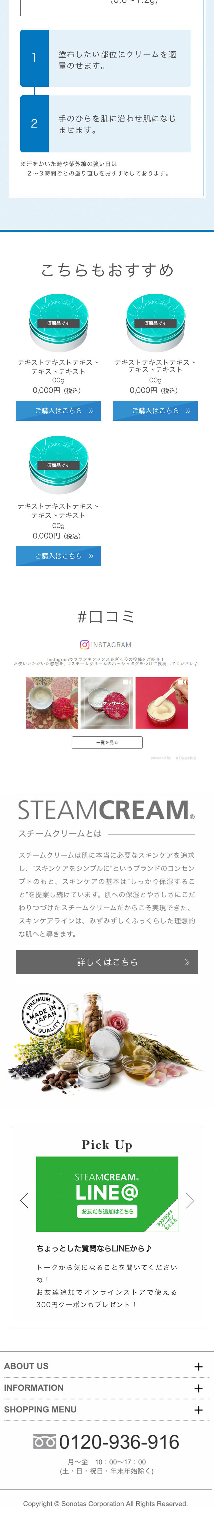 スチームクリームUVプロテクション33_sp_2