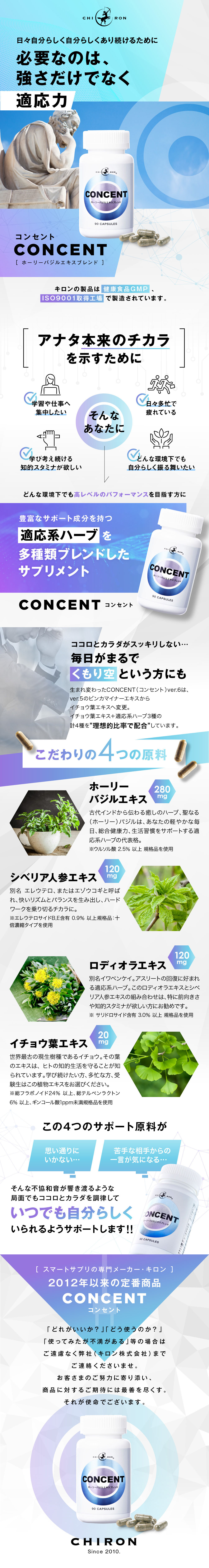 CONCENT ホーリーバジルエキスブレンド_pc_1