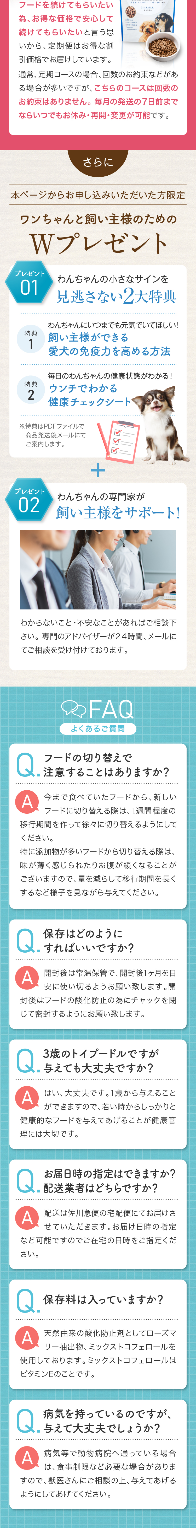 国産無添加 ドッグフードDrケアワン_sp_5