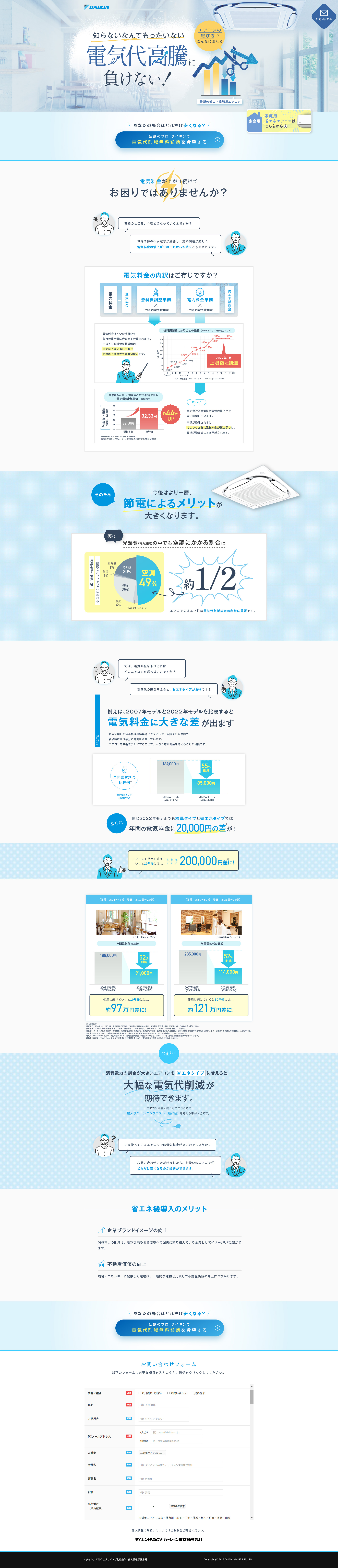 業務用エアコン_pc_1