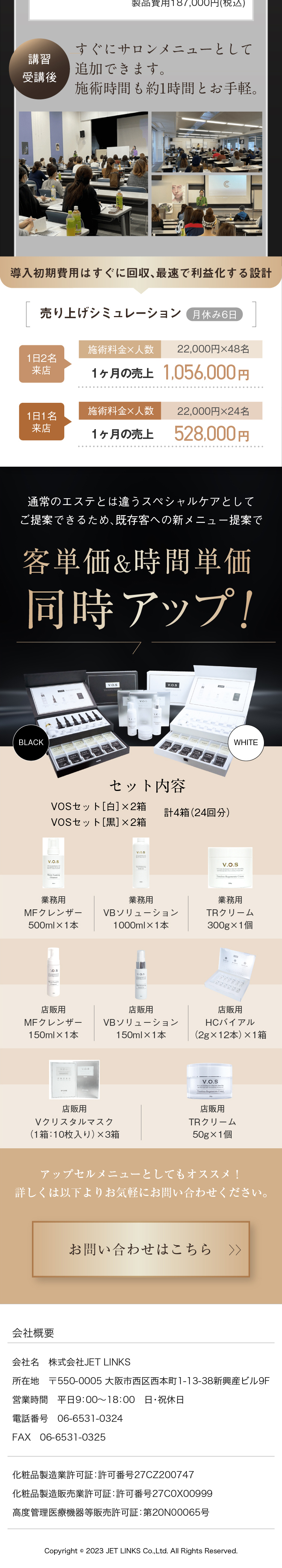 SPICARE V.O.S サロンケアセット_sp_2