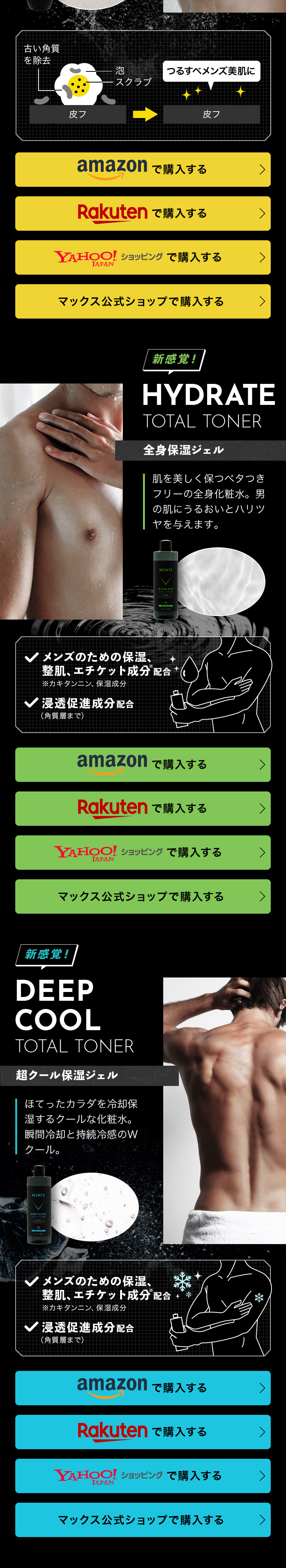 メンズ専用コスメ メンツ_sp_2