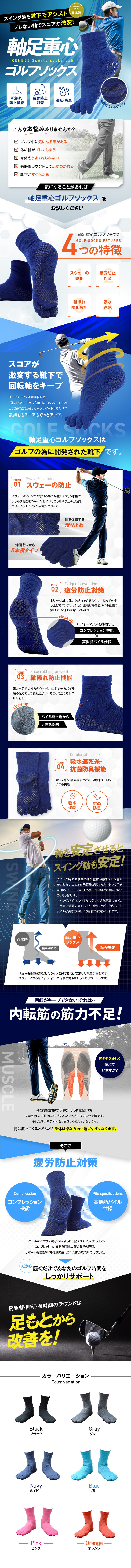 軸足重心ゴルフソックス_sp_1