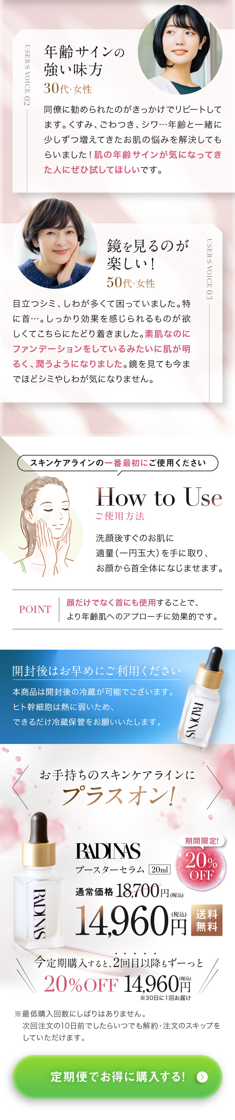 ハイクオリティ美容液 RADINAS ブースターセラム_sp_2