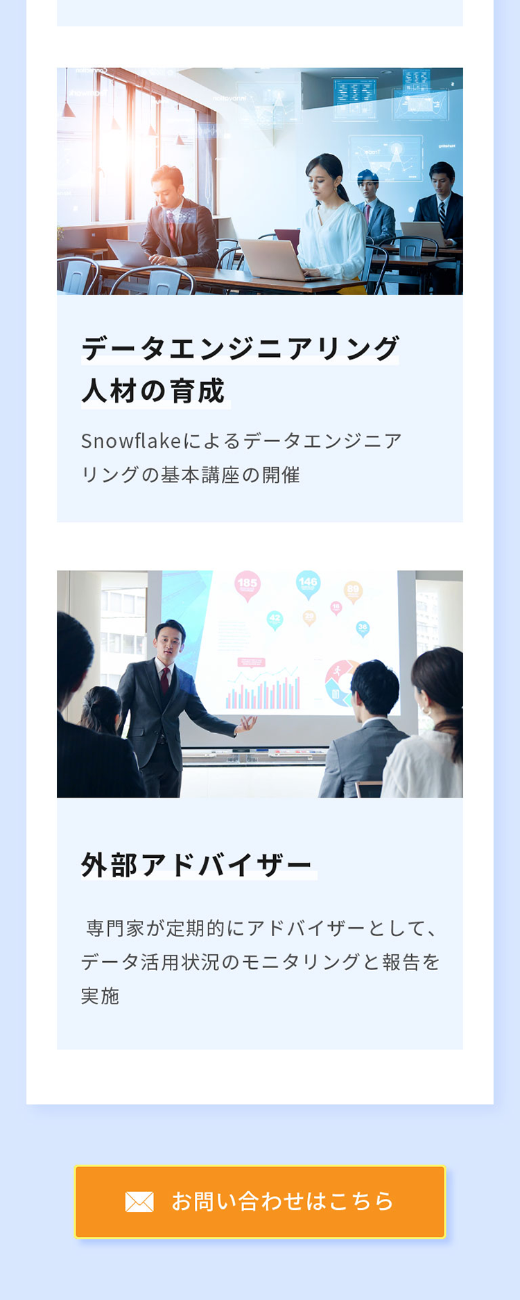 Snowflake 人材不足の解消サポーター RAKUDEJI株式会社_sp_2