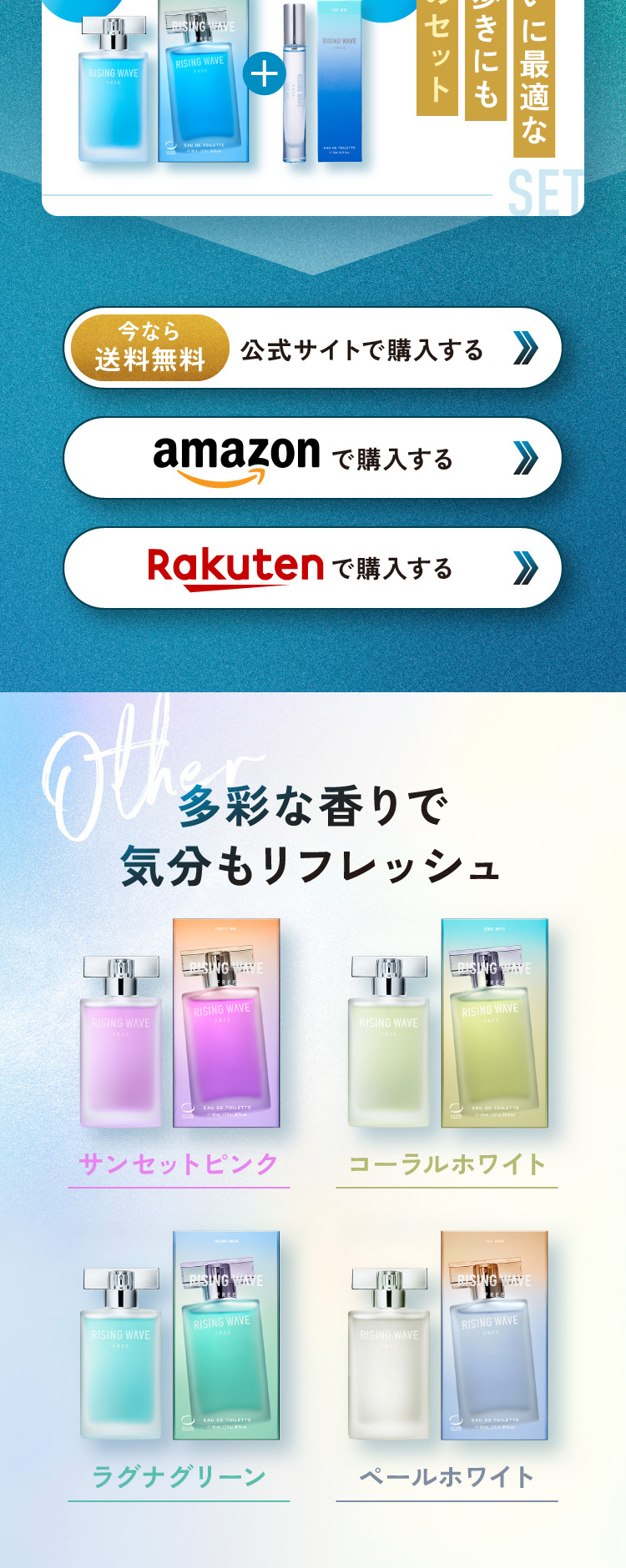 フリー ライトブルー オードトワレ_sp_2