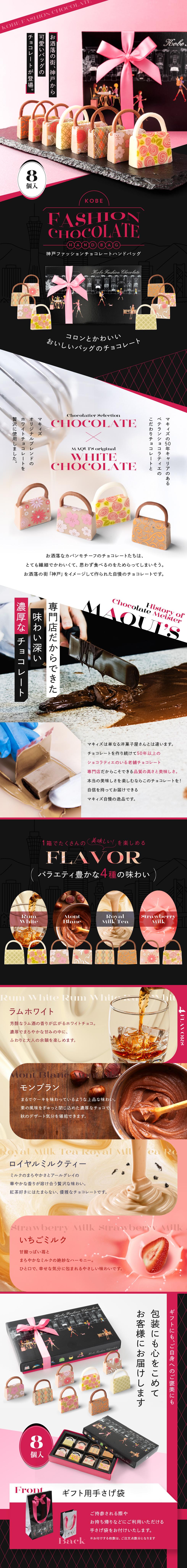 神戸ファッションチョコレート ハンドバッグ_pc_1